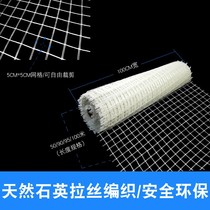 Environmentally friendly floor heating silicon crystal mesh floor heating pipe backfill mesh anti-cracking protection mesh geothermal mesh white mesh floor heating mesh