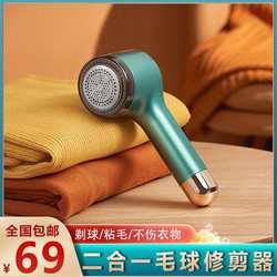 Jingyang hair ball trimmer shaving sticky hair removal hair ball household clothes hair removal artifact hair removal machine 2