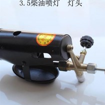 Spot gasoline blowtorch accessories diesel blowtorch accessories C household kerosene lamp head hardware tools flame gun