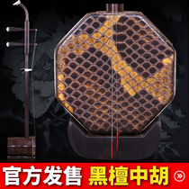Yizhi wood ebony Zhonghu musical instrument Suzhou traditional craft 3 5-inch Zhonghu Professional performance Zhonghu