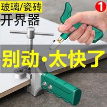 Ceramic tile boundary opener hand-held cutting multi-functional diamond thick glass knife Q brick opener high-precision tool