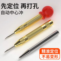 Center punch positioner automatic spring-type eye punch high hardness F degree positioning punch window breaker fixed point chisel punch