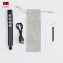 Suitable for Seewo page-turning pen teachers control multi-function writable electronic whiteboard ppt remote multi-pen Honghegong media