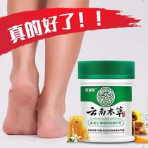 Buy 2 Send 1 Yunnan Ben Healing Palm Heel Dry Crack Turtle to the dead skin hand antifreeze cracking protection