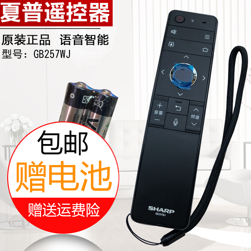 Original dress Sharp TV LCD-60TX7008A 70TX8008A MY MDS8008ATX8009 remote control-Taobao