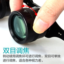 Fishing telescope high-power high-definition viewing p drift special artifact to watch concert binoculars head-mounted myopia glasses at night