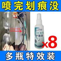 Spot glasses lens scratch repair n scratch liquid resin myopia lens yellowing scratch polishing artifact anti-fog agent