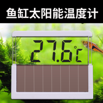 Fish tank thermometer outside fish tank water thermometer solar thermometer light energy display high precision electricity-free