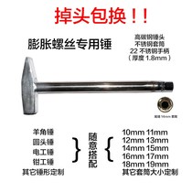 Expansion screw special hammer air conditioning installation hammer curtain hammer claw hammer I with sleeve electrician hammer fitter hammer carpentry hammer