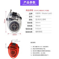 Direct sales new product special steel wire cable helmet lock electric vehicle anti-theft retractable O password lock luggage bag trolley