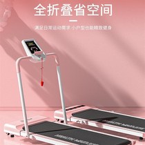 Household folding treadmill household small electric smart home small mini flat treadmill