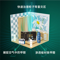 Jiali Mei Wei Na gold formaldehyde removal set new house emergency move-in formaldehyde removal activated carbon nano V rice mineral crystal micro Wei Na