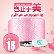 Electric heating cap heating cap hair mask evaporation oil cap electric hair cap household hair care electric heating hat oil cap
