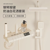 映生活 Молоко белая каша j купание набор пианино клавиши Хенгди показала ванную и цветы, сливочный ветер