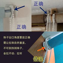 Lifting roller blind accessories old plastic bracket dense bead drawstring D hand-pull curtain zipper rotation control mechanism