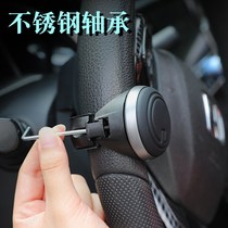 Car steering wheel power ball car high-end metal bearing type steering auxiliary steering booster steering ball