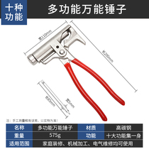 Universal hammer manual nailer nail puller pliers pipe wrench multi-function all-in-one hammer all-in-one tool