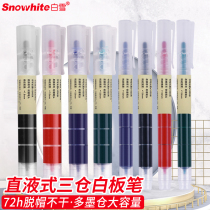 Bai Xue WB598 three warehouse straight liquid whiteboard pen Mac pen blackboard green whiteboard pen erasable teachers special note