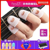 Guitarist finger cots pick Liuqin anti-pain finger pad protective cover Guzheng W Erhu universal finger cots