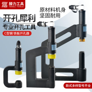 Iron plate sink hydraulic manual electric tool hole opener mold multi-functional stainless steel bridge punching machine split
