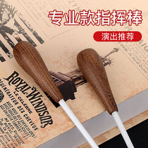 Rosewood baton ebony handle baton concert band stage performance baton