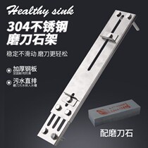 Manufacturers new whetstone stand household sink stand 304 stainless steel anti-O slip adjustment automatic clip anti-slip base