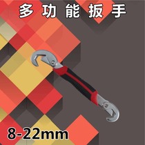 Multifunctional wrench open hand multi-functional quick wrench labor-saving dual-purpose quick pipe wrench