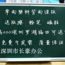 Conference green board 100*120cm Hanging green board Ordinary teaching green board Adsorbable magnetic particle green board