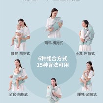 Sea Goose Waist Stool Baby Carrier Waist Stool Universal for All Seasons Horizontal Front Embrace Summer Baby Holding Artifact Breathable