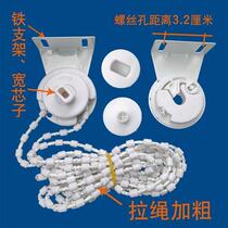 Roller blind accessories installation code up and down lifting manual pull type A blackout cloth bead curtain rope bracket office home