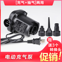 Sufa high-quality household 220V swimming pool inflatable electric pump swimming ring pump air mattress inflatable pump