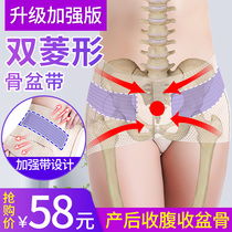 Pelvic correction belt pelvic anterior tilt correction postpartum repair belt correction of pubic symphysis separation false hip width artifact