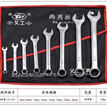 Factory open torx double head dual-purpose wrench (8 pieces 10 pieces 14 pieces set) dual-purpose wrench