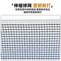 Table tennis rack portable standard thickened table tennis table middle L rack freely retractable for indoor and outdoor use