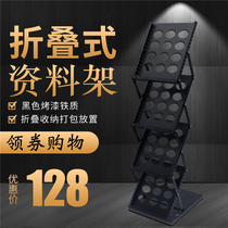 Rack 4 exhibition folding information rack brochure A sub-magazine rack portable floor-mounted book newspaper and publication single-page catalog rack