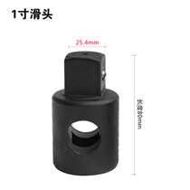 1 2 sleeve power slider heavy-duty small medium and large fly 1 4 3 8 K3 4 1 inch multi-purpose extended sliding rod head