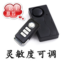 Sensitivity adjustable vibration alarm door prying vibration alarm household door and window anti-theft alarm