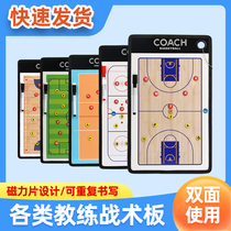 Portable basketball tactical board coach board notebook professional explanation board football chess piece magnet board tactical magnetic pen