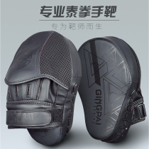 Sanda boxer target curved training hand target Muay Thai fighting taekwondo foot target youth practice protective gear shield