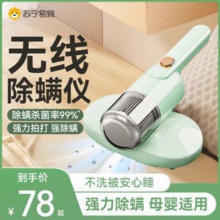 Mite removal instrument bed home g use ultraviolet mite removal artifact wireless vacuum cleaner sterilization all small dormitory sweep