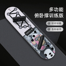 Moby Boring Ape co-branded push-up board professional training board multi-functional bracket mens auxiliary equipment home fitness