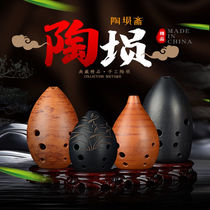 Feiming pottery xun 8-hole beginner xun ten-hole F key eight w-hole xun entry-level pen holder black pottery xun 10-hole full mouth xun performance