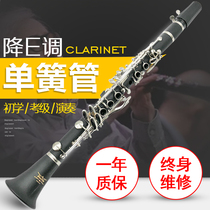 High-tone E-tube clarinet single three childrens cauline black tube pipe industry exam playing Western Concert Belt portable box