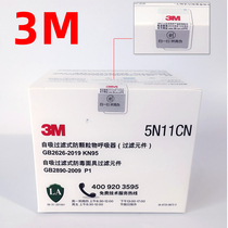 3M5N11CN filter cotton gas mask dust filter cotton 6200 7502 accessories cotton pad spray paint mask filter element
