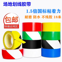 Badminton court line drawing basketball court sticker volleyball tennis court sticker O tape with PVC warning ground sticker