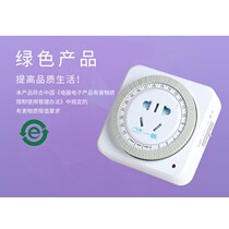 Fish tank timing socket 24-hour cycle timing switch intelligent timing K timer socket mechanical TC-2