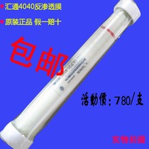 Direct sales new product large commercial industrial water treatment reverse osmosis equipment special I reverse osmosis RO membrane 4040 high detachment