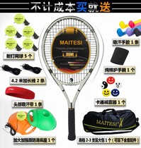 Tennis training device rebound ball single fixed exercise device with rope tennis self-beating racket singles self-training fitness god
