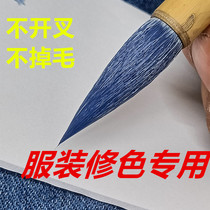 Color correction brush special for clothing color touch-up industrial paint brush color correction tool no lint no split ends