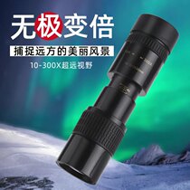 10-inch 300x40 telescopic zoom telescope monocular high-power clear household-portable U adjustable magnification telescope